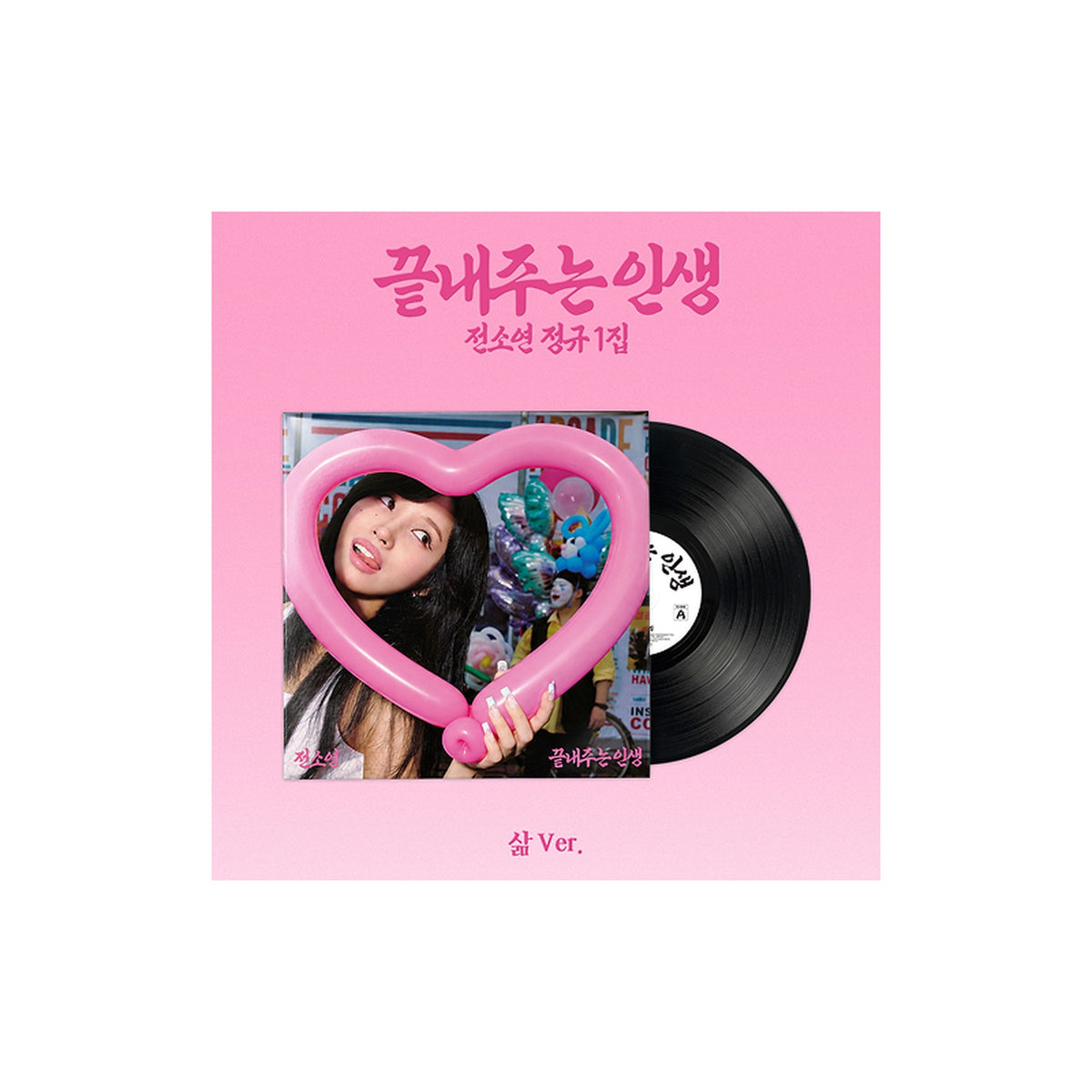 SOYEON 1st Full Album [What a Wonderful Life] (LIFE ver.) - image 1