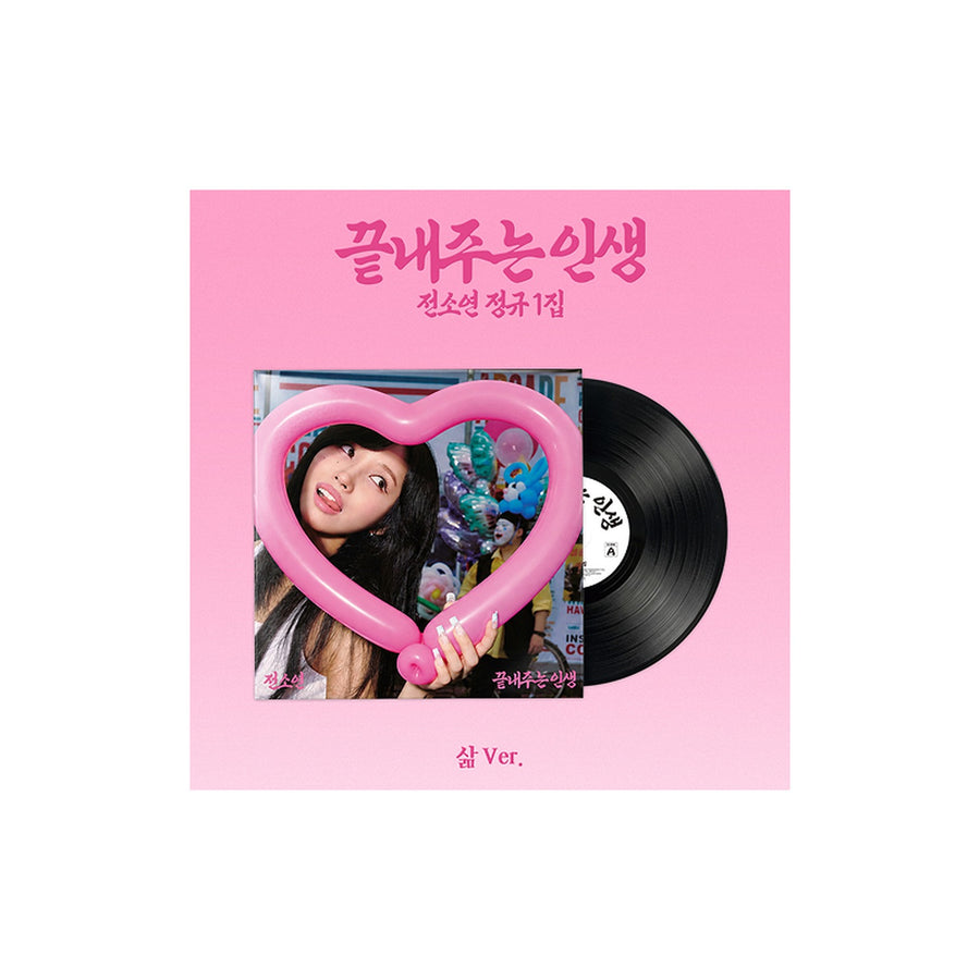SOYEON 1st Full Album [What a Wonderful Life] (LIFE ver.) - image 1