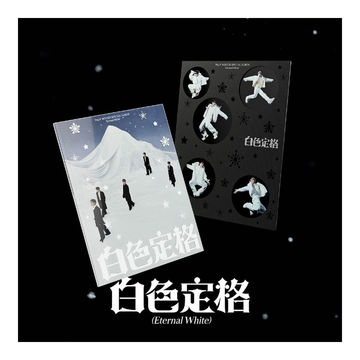 WayV Winter Special Album [Eternal White] (Photo Book Ver.) - image 1