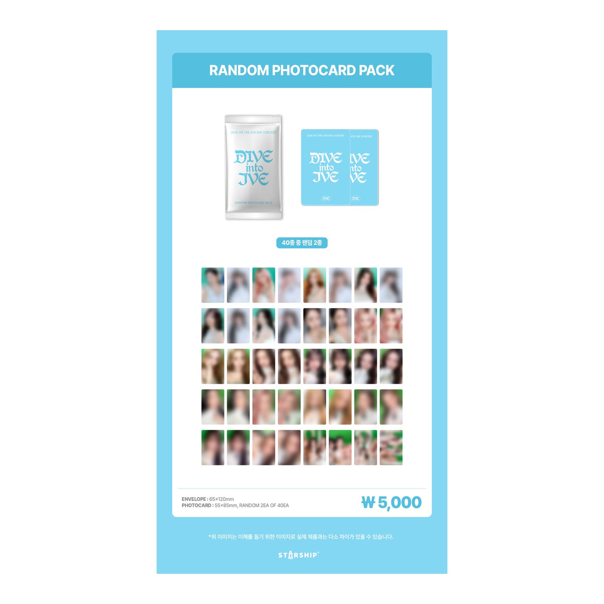 IVE THE 4TH FAN CONCERT [DIVE into IVE] - Random Photocard Pack - image 2