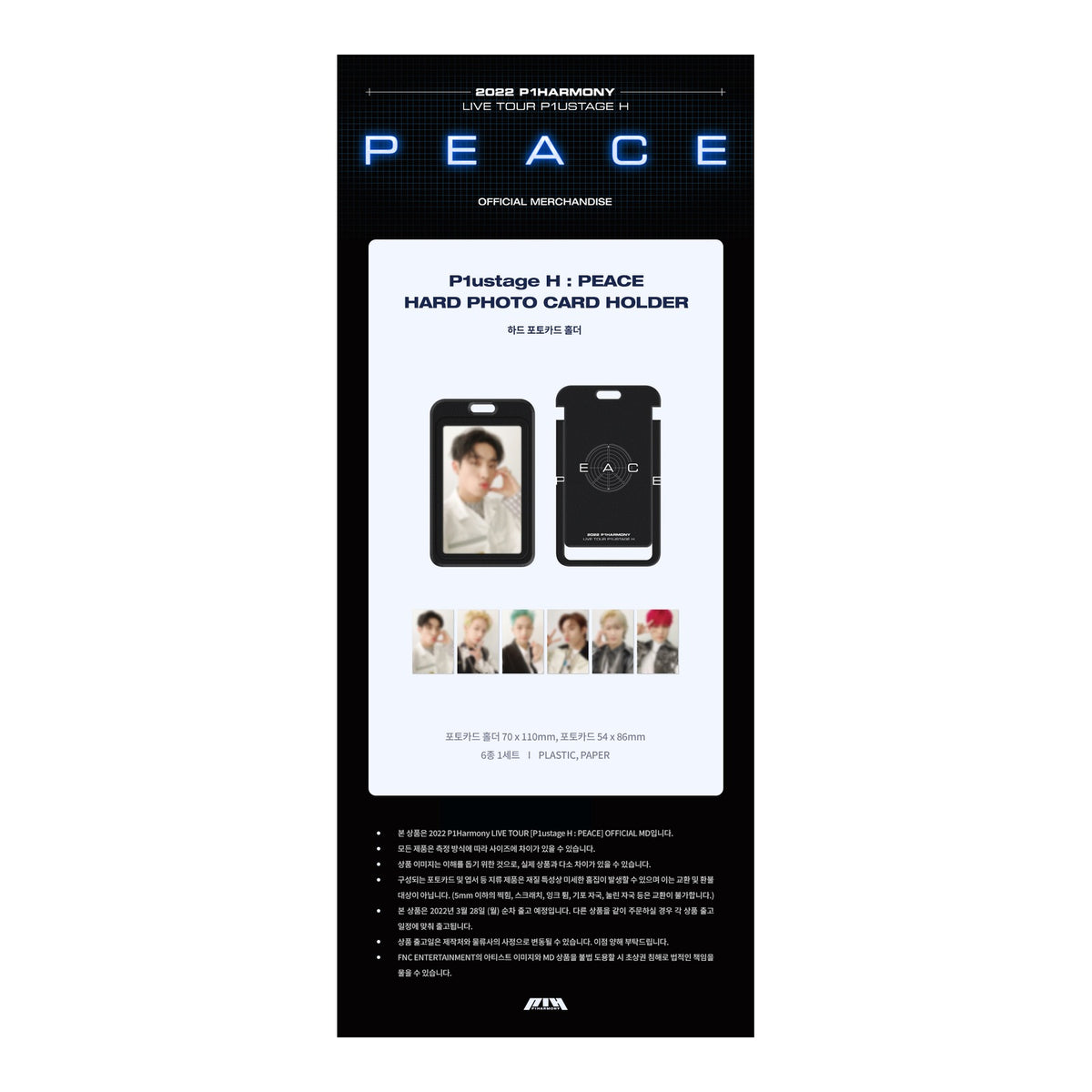 P1Harmony LIVE TOUR [P1ustage H : PEACE] OFFICIAL MD HARD PHOTO CARD HOLDER - image 2