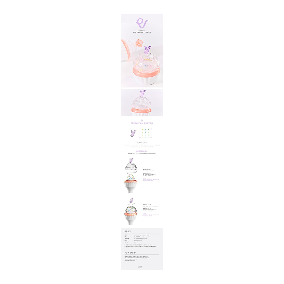 Red Velvet YERI FANLIGHT EMBLEM - image 2