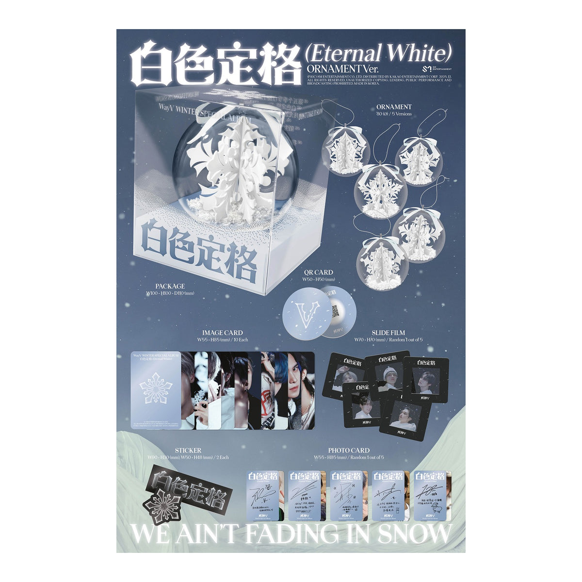 WayV Winter Special Album [Eternal White] (Ornament Ver.)(SMART ALBUM) - image 2