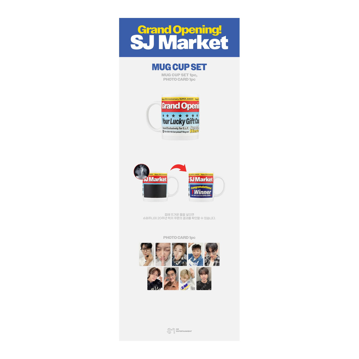 [POP-UP] SUPER JUNIOR Grand Opening! SJ Market - MUG CUP SET - image 2