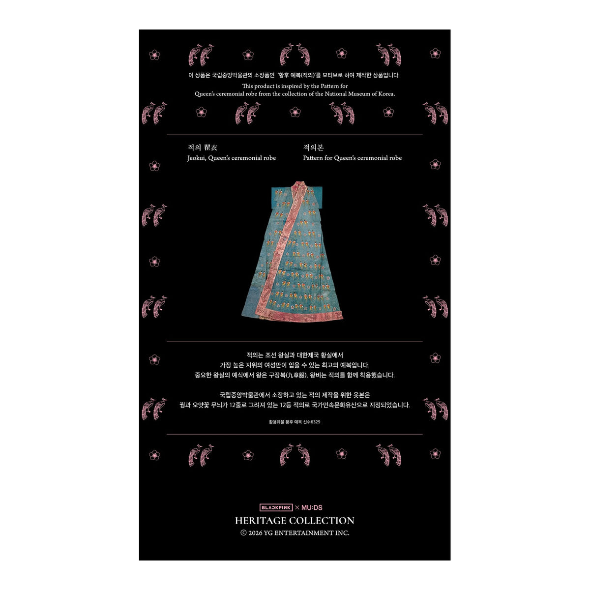 [BP Heritage] Punggyeong Wind Chime - image 4